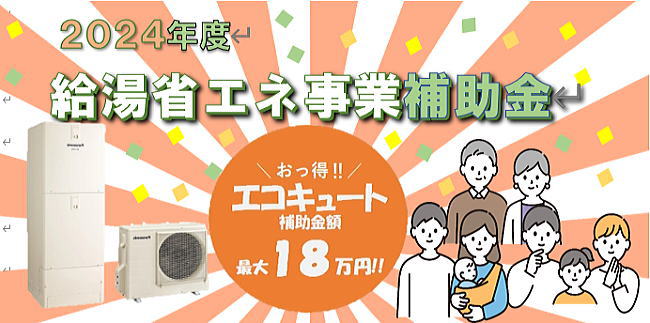 �����ȃG�l���ƕ⏕���ɂ���