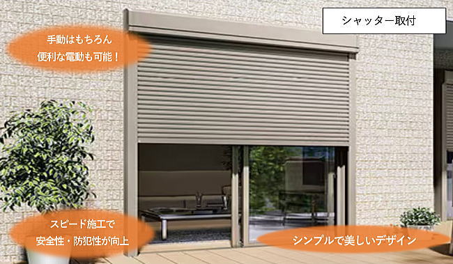 �V���b�^�[�̎�t